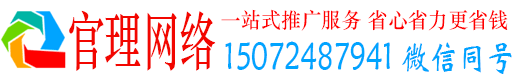 义马官理信息流广告